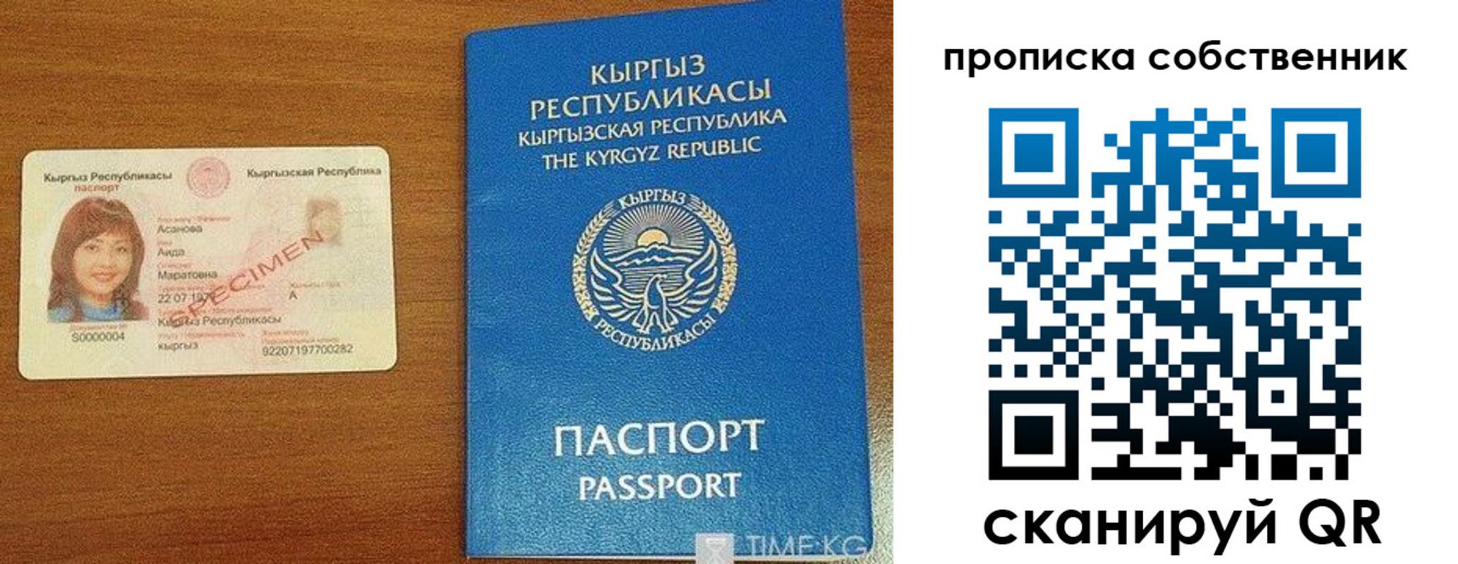 прописка для работы в Анжеро-Судженске