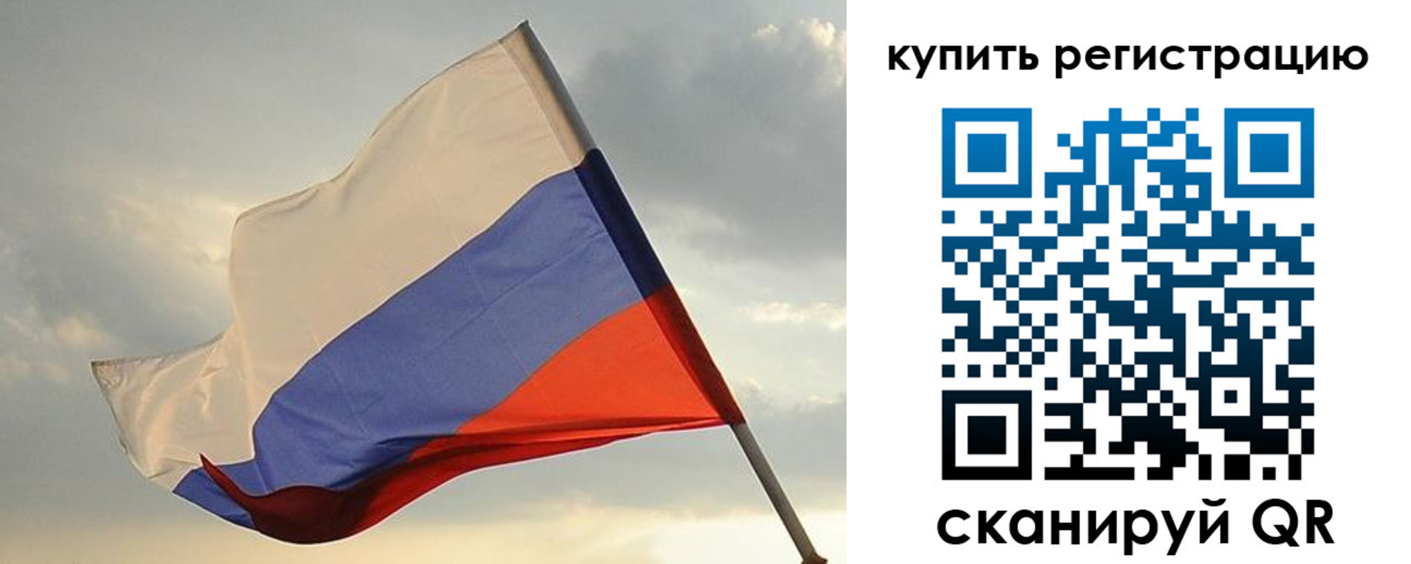временная регистрация купить в Анжеро-Судженске