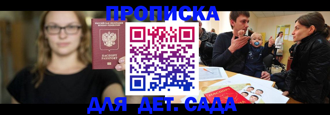 прописка для военкомата в Анжеро-Судженске
