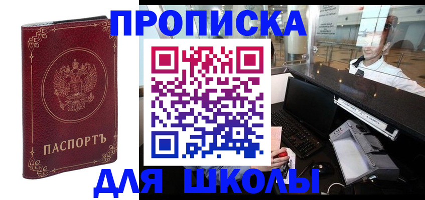 временная регистрация законно в Анжеро-Судженске