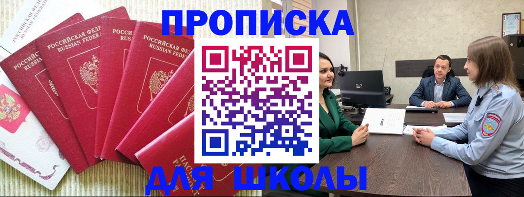 временная регистрация госуслуги в Анжеро-Судженске